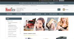 Desktop Screenshot of novitex.com.ua